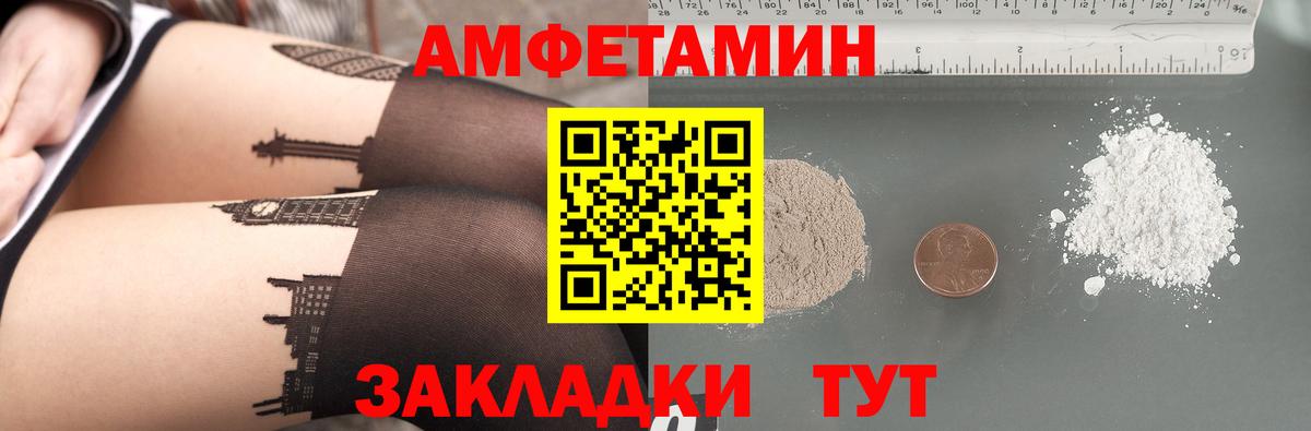 АМФЕТАМИН VHQ Артём