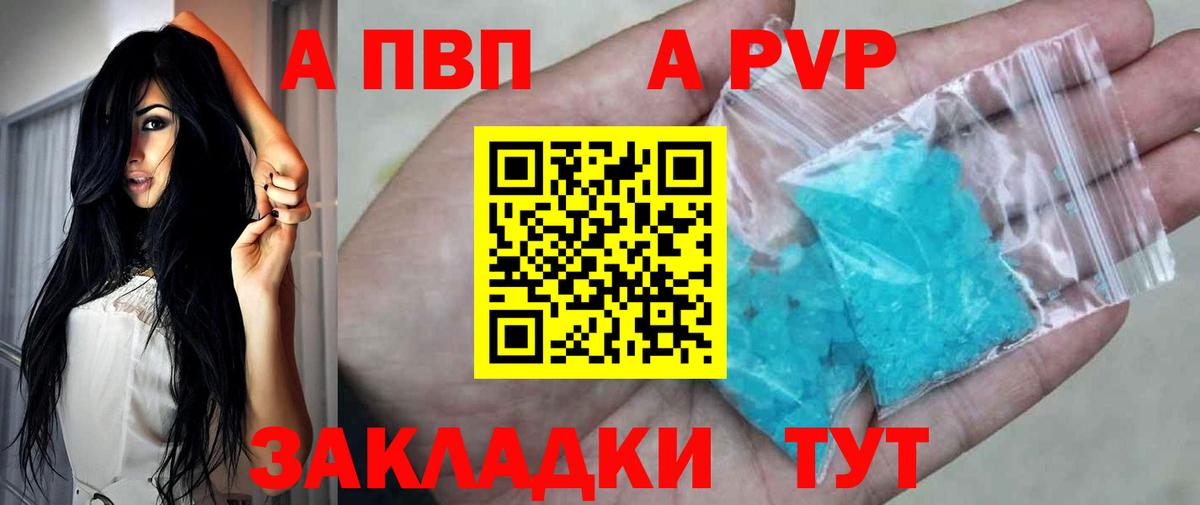APVP кристаллы  Альфа ПВП СК  Вход с VPN  Артём 