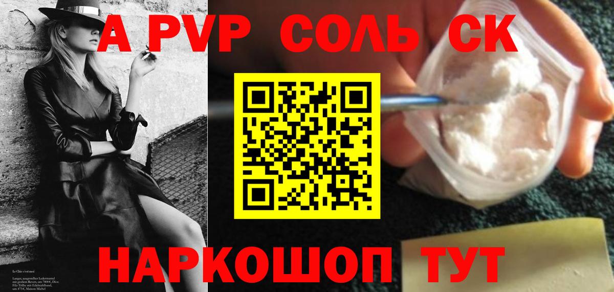Alpha-PVP Crystall Артём