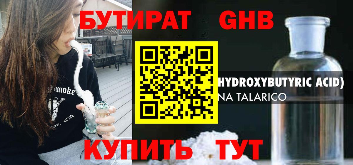 БУТИРАТ  БУТИРАТ буратино  Вход с VPN  Артём 