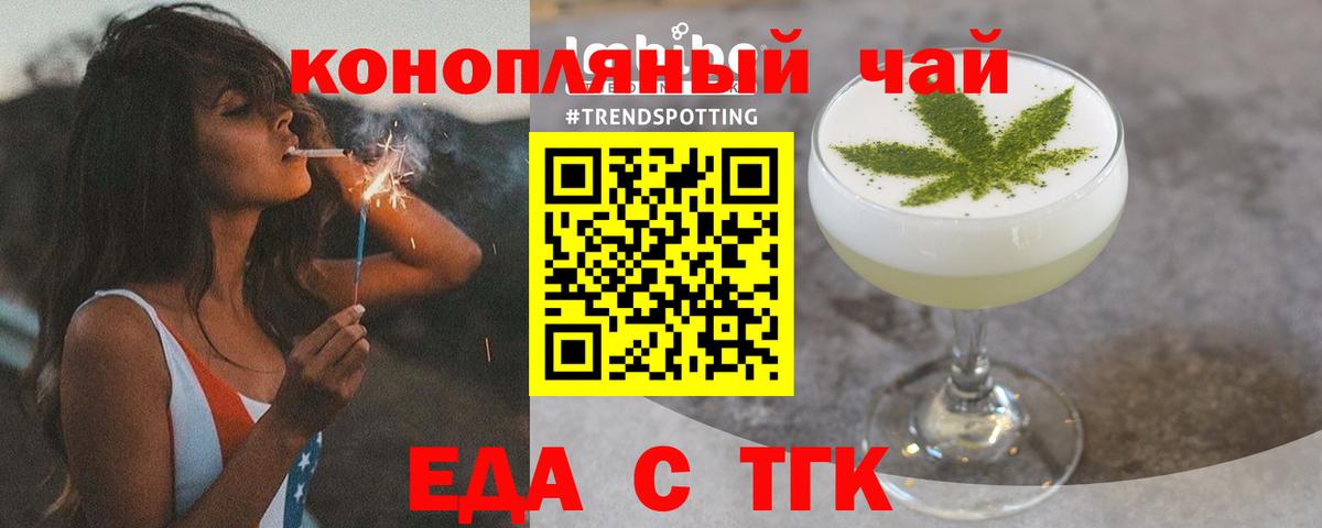Cannafood конопля Артём