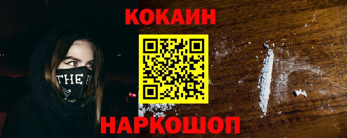 КОКАИН VHQ  КОКАИН 98%  COCAIN  Вход с VPN  Артём 