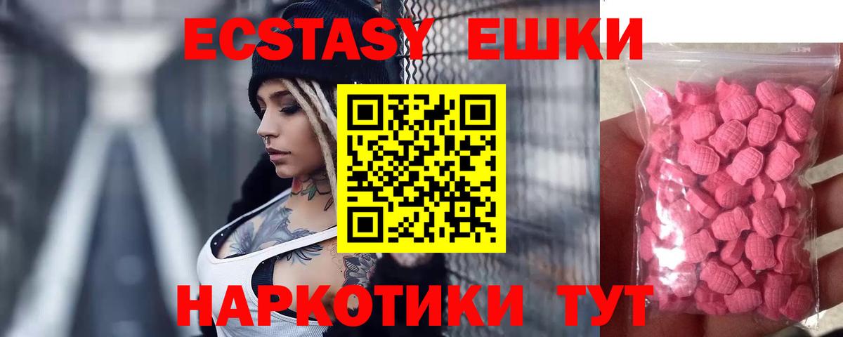 ЭКСТАЗИ 280 MDMA Артём
