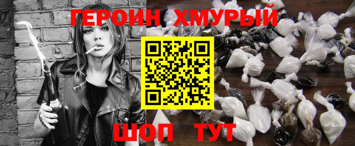 Артём  ГЕРОИН  Вход с VPN  ГЕРОИН герыч 
