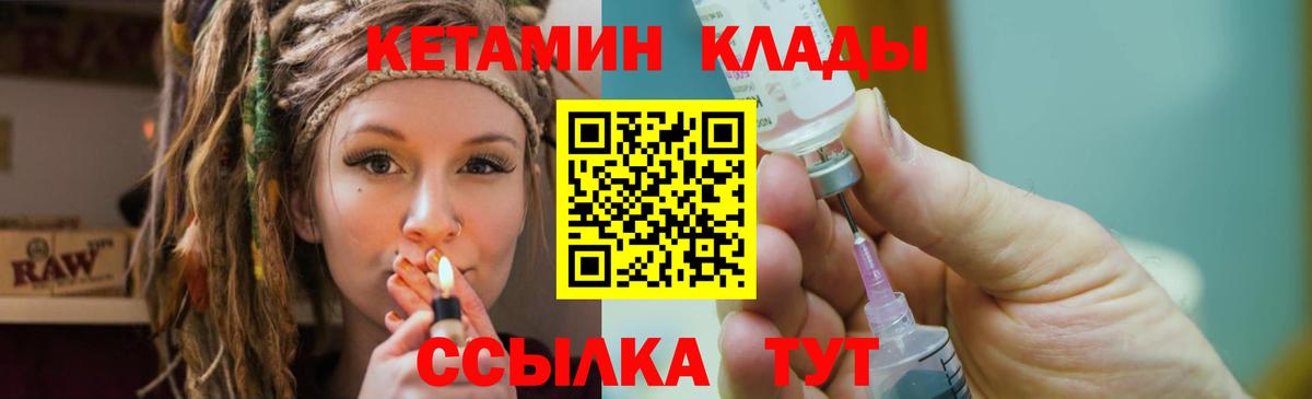 КЕТАМИН VHQ  маркетплейс официальный сайт  Кетамин ketamine  Артём  Вход с VPN 
