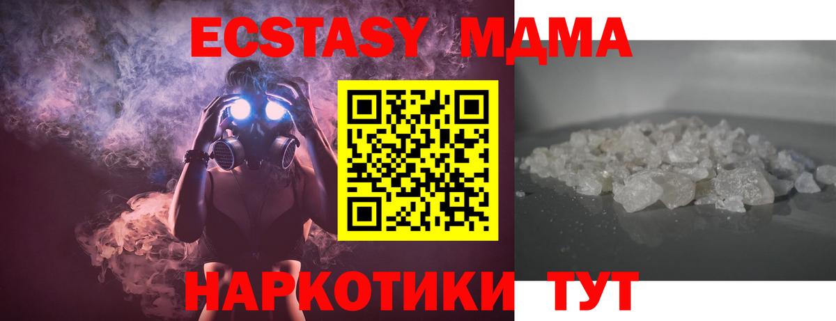 MDMA  Вход с VPN  Артём  МДМА VHQ 