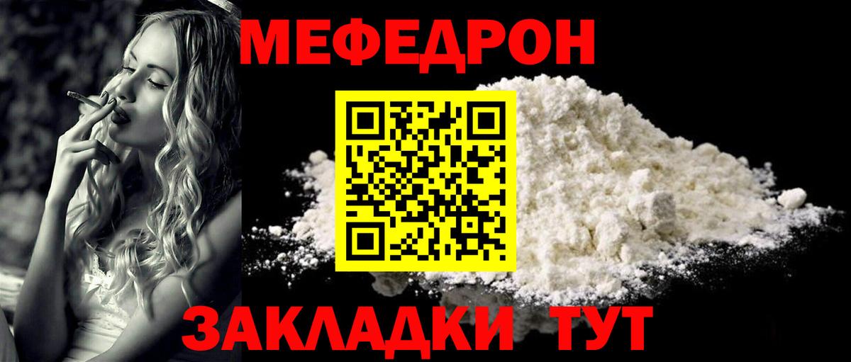 МЯУ-МЯУ  Мефедрон мука  Вход с VPN  Артём  МЕФ 4 MMC  Меф 