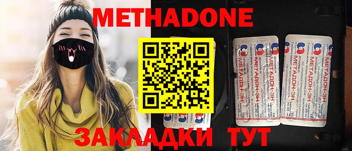 МЕТАДОН кристалл  МЕТАДОН мёд  Вход с VPN  Артём 