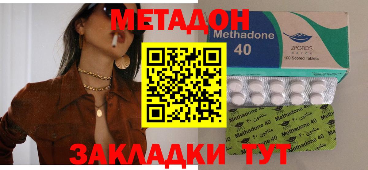 Метадон methadone Артём