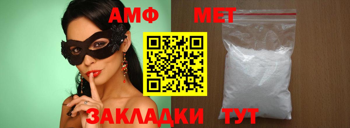 Метамфетамин витя Артём