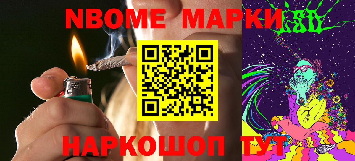 Марки N-bome 1,5мг  Вход с VPN  Марки N-bome 1,5мг  Артём 