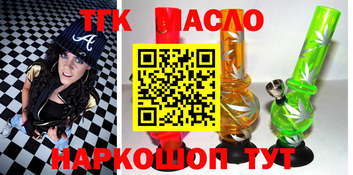Дистиллят ТГК жижа Артём