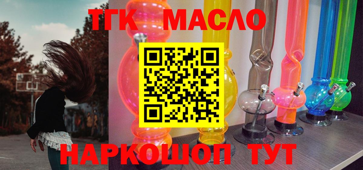 Дистиллят ТГК THC oil  ТГК вейп с тгк  Артём  Вход с VPN 
